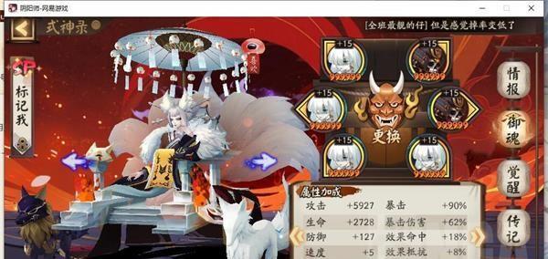 阴阳师魂锁罗网玩法攻略（掌握阴阳师魂锁罗网的游戏技巧）  第1张