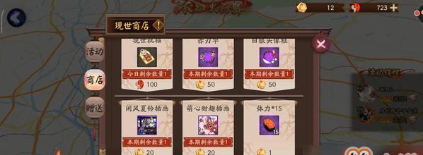 阴阳师魂锁罗网玩法攻略（掌握阴阳师魂锁罗网的游戏技巧）  第3张