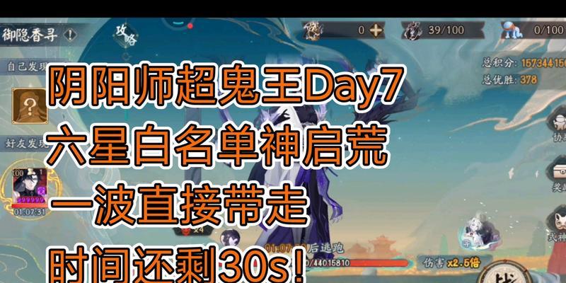 《阴阳师SP神启荒技能属性全解析》（解锁SP神启荒的技能奥秘）  第1张