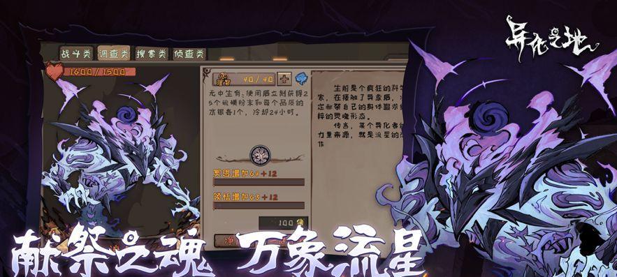 探秘异化之地的神秘暗码（在游戏中挑战智慧）  第3张