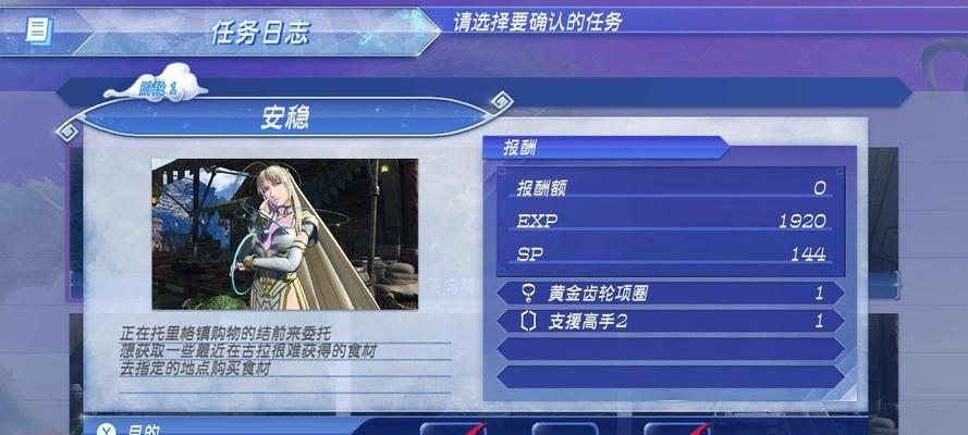 异度之刃2中信赖度的作用（游戏中如何提高信赖度）  第2张