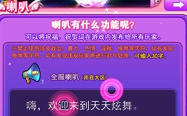 玩法介绍、自定义歌曲上传流程、游戏体验提升（玩法介绍）  第3张