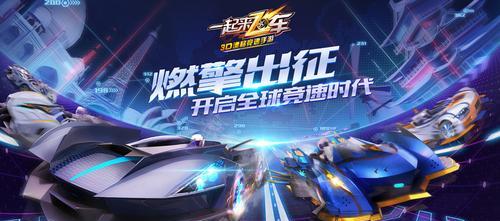 一起来飞车操作，复杂而有趣（探索飞车世界）  第2张