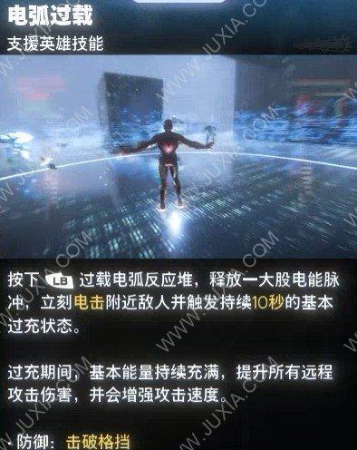 《漫威对决钢铁侠第二关打法攻略》（掌握关键技巧）  第1张