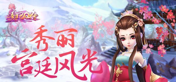 《熹妃Q传》趣味求婚系统全攻略（红包抢夺）  第1张