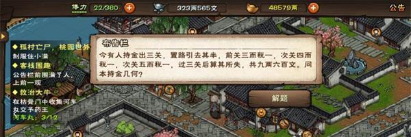 《烟雨江湖倚天剑获取流程攻略汇总》（打造绝世神兵）  第1张