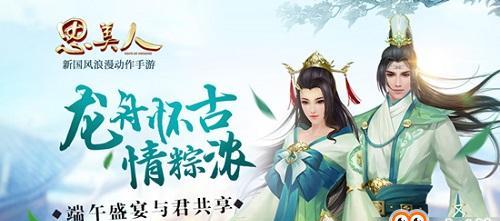 思美人手游（解锁隐藏职业）  第1张