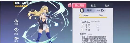 《约战精灵再临赫白属性技能详解》（赫白属性技能全面解析）  第1张