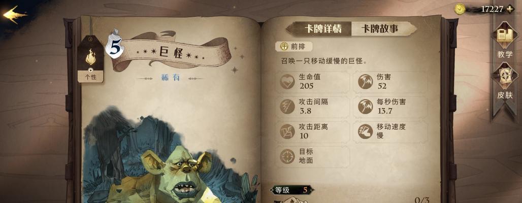《魔法觉醒传说卡中最强力的卡牌揭秘》（探索哈利波特魔法世界中的无敌力量）  第2张
