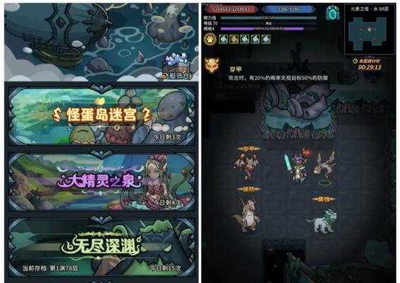 《揭秘提灯与地下城罗德夫投资的物品性价比》（游戏中的投资选择是否划算）  第3张