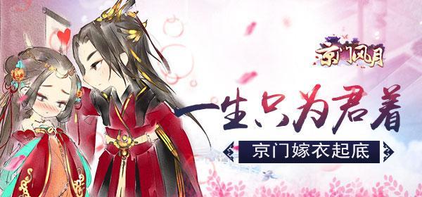 《京门风月》朝堂生存指南（以南秦高考攻略为主题的游戏指南）  第1张