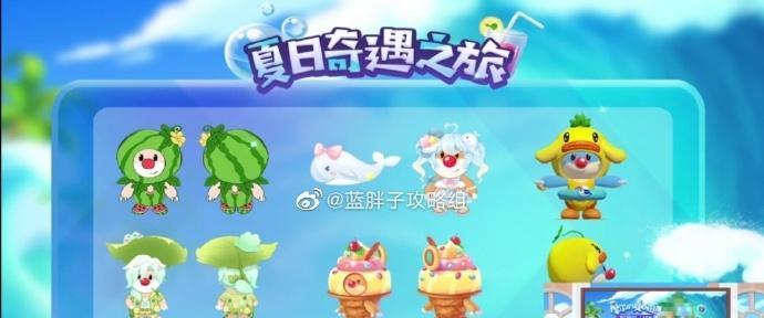 《摩尔庄园手游奇异炸冰虾制作攻略》（快速学会制作奇异炸冰虾）  第1张