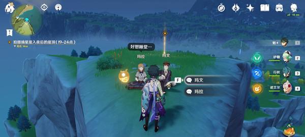 原神杜林心脏任务攻略（探索神秘岛屿）  第3张