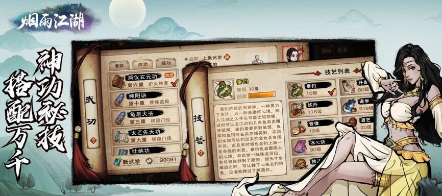 《探索江湖，成就薛龙城》（一场关于江湖的冒险之旅）  第1张