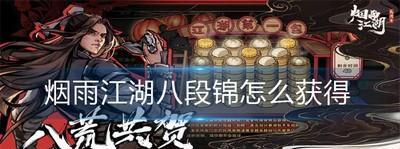 《探索江湖，成就薛龙城》（一场关于江湖的冒险之旅）  第2张
