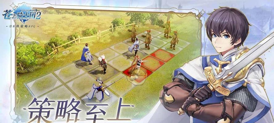《以苍之骑士团2》预抽卡活动全攻略（无限可能的预抽卡策略与技巧）  第2张