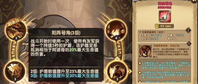 剑与远征悍血督军阿诺奇技能全解析（掌握阿诺奇的强大技能）  第3张