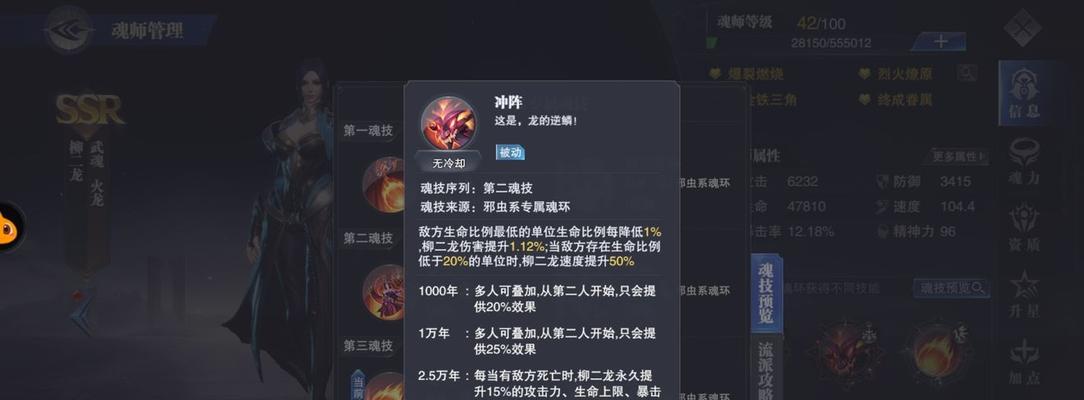 《斗罗大陆魂师对决古榕巅峰演武最强通关阵容》（挑战巅峰）  第3张