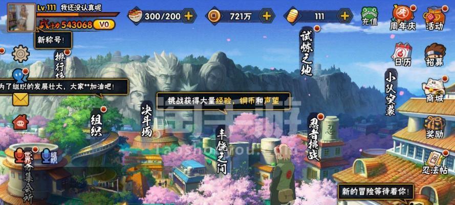 新忍爆料（《新S忍》迎来超强忍者角色）  第1张