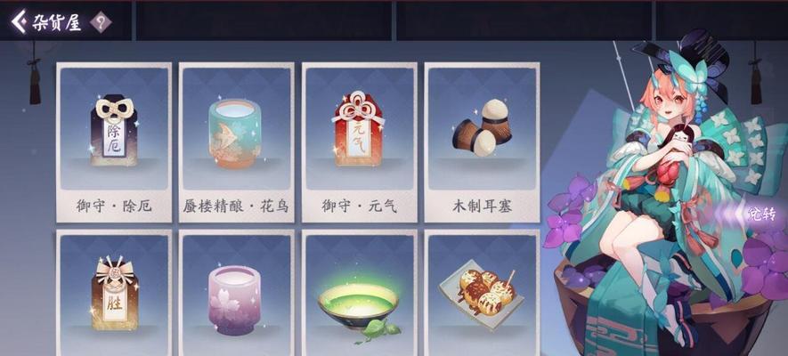 《阴阳师随机角色聊天一次任务攻略》（从游戏中获得更多快乐）  第2张
