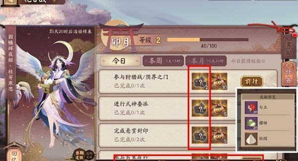 《阴阳师随机角色聊天一次任务攻略》（从游戏中获得更多快乐）  第1张