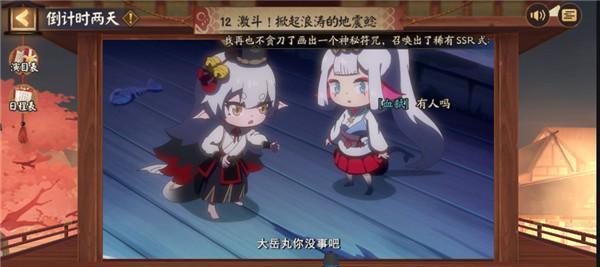 《阴阳师随机角色聊天一次任务攻略》（从游戏中获得更多快乐）  第3张