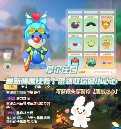 《摩尔庄园手游》玄冰妖蜂（一个神秘的副本）  第1张