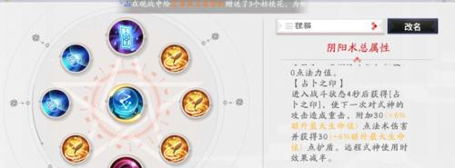决战平安京狸猫最强出装攻略（打造无敌狸猫）  第1张
