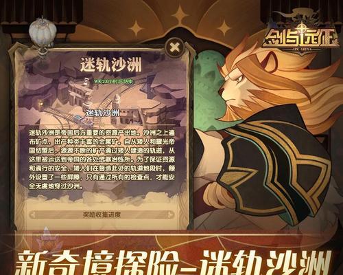 剑与远征（解锁最佳奖励选择策略）  第2张