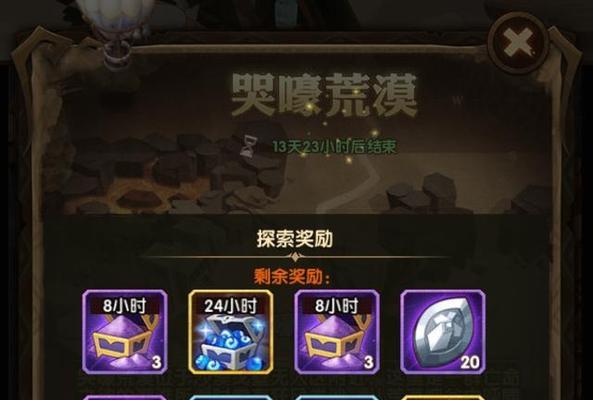 剑与远征（解锁最佳奖励选择策略）  第3张