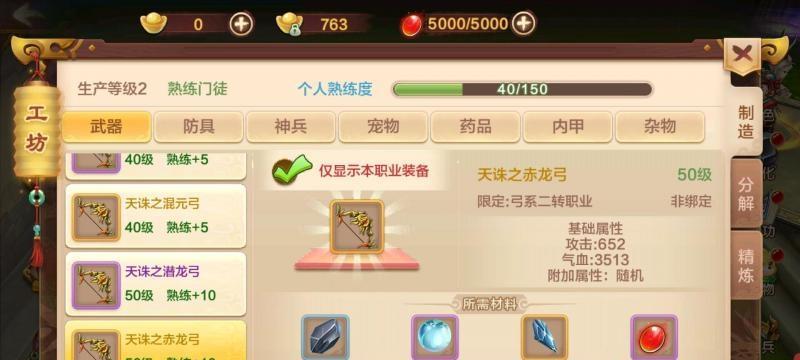 战魂铭人（探索游戏中的破解方式）  第1张