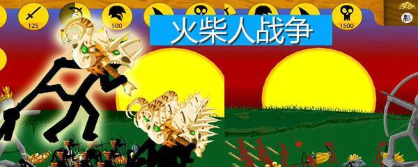 战魂铭人（探索游戏中的破解方式）  第2张