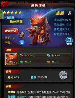 战魂铭人（探索游戏中的破解方式）  第3张