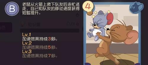 《探索宝藏世界——海盗杰瑞装备推荐》（在游戏中打造最强装备）  第3张