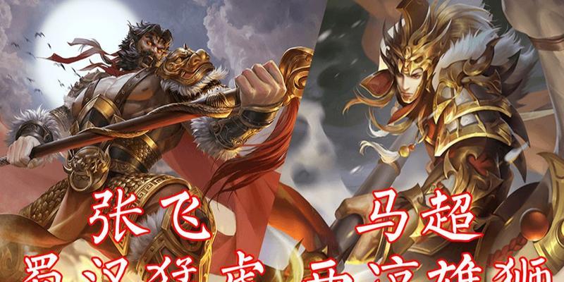 荣耀新三国（打造最强战斗队伍）  第1张