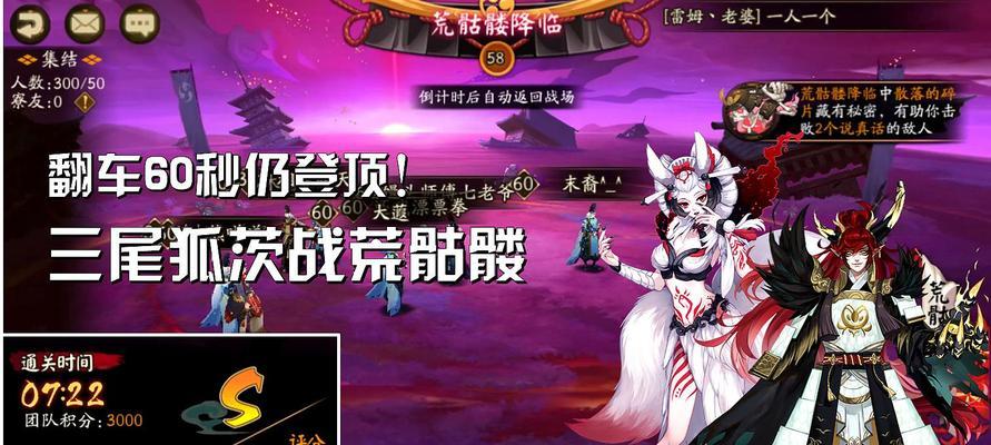 《阴阳师浪客远道秘闻副本打法攻略》（探索远古神秘）  第1张