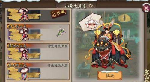 《阴阳师浪客远道秘闻副本打法攻略》（探索远古神秘）  第2张