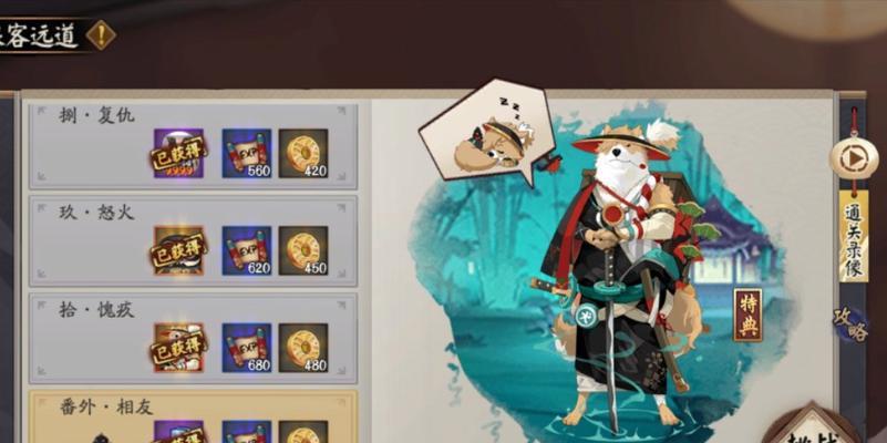 《阴阳师浪客远道秘闻副本打法攻略》（探索远古神秘）  第3张