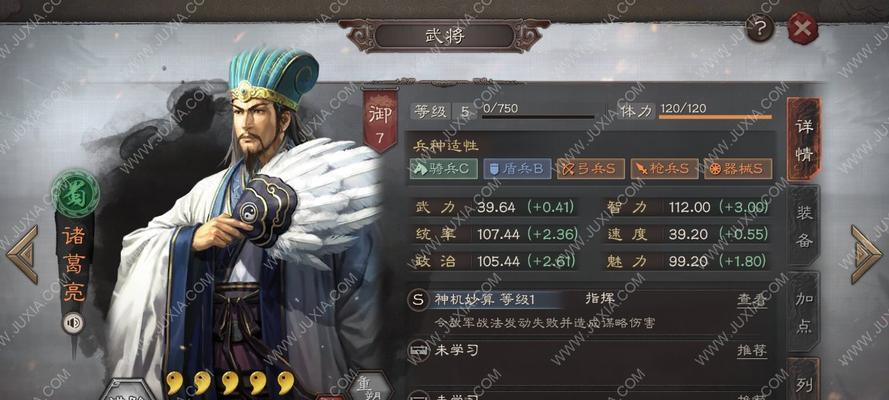《三国志战略版沉沙决水战法搭配使用攻略》（全面解析最强战法搭配）  第1张