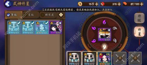 《阴阳师万羽落残局第二关攻略》（一招制敌）  第1张