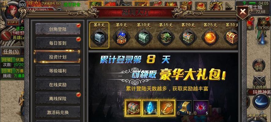 探秘传奇手游GM命令大全（解锁游戏隐藏技能）  第3张