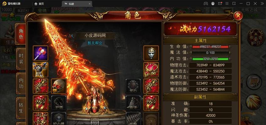 探秘传奇手游GM命令大全（解锁游戏隐藏技能）  第2张