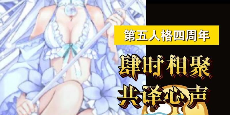 探索第五人格与弹丸论破联动，揭示隐藏的谜团（角色介绍）  第2张