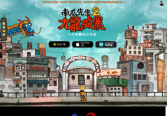 南瓜先生2（探索游戏世界）  第3张