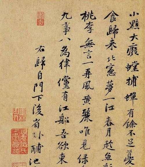 墨魂黄庭坚联诗（以文化传承为核心）  第3张