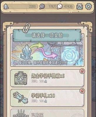 《最强蜗牛贵重物品升星优先级一览》（以游戏为主）  第1张