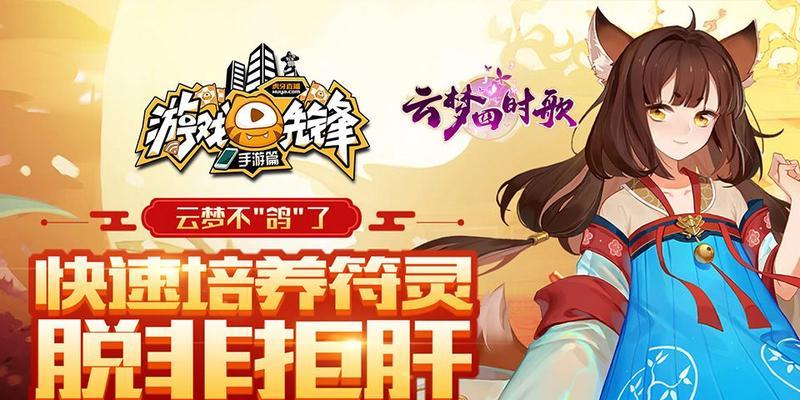 云梦四时歌中最强的符灵是哪一个？如何选择最厉害的单体符灵？  第3张