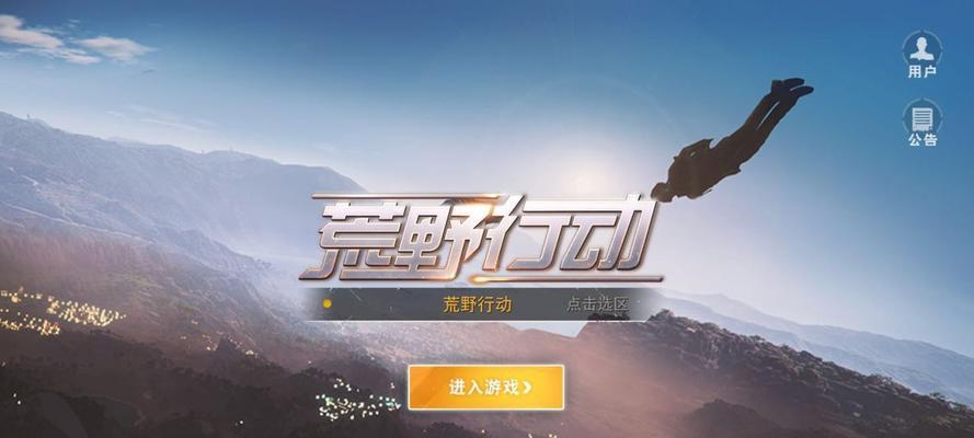 荒野行动移动射击技巧？如何在游戏中实现精准移动射击？  第2张