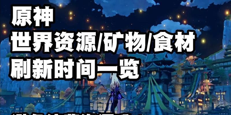云原神上线时间一览？最新版本更新日程是什么？  第3张
