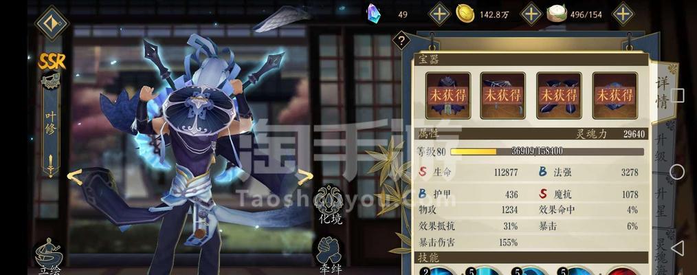 妖神记手游聂晓风值得培养吗？聂晓风的技能特点是什么？  第3张